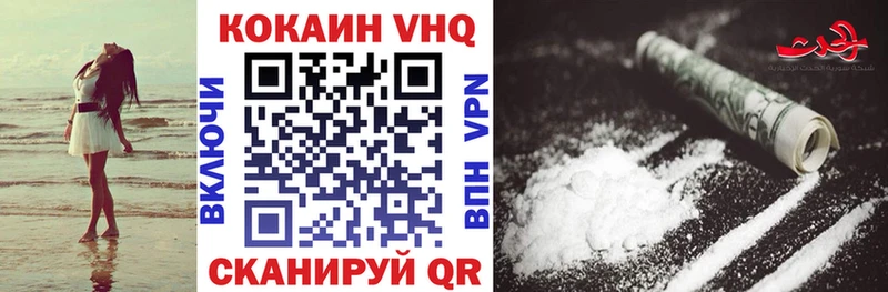 Кокаин 97%  Ейск 