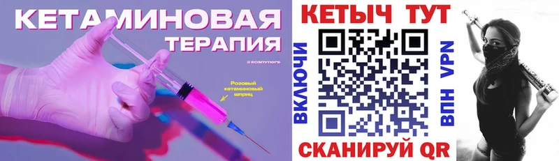 MEGA ONION  Ейск  КЕТАМИН ketamine  купить наркотик 