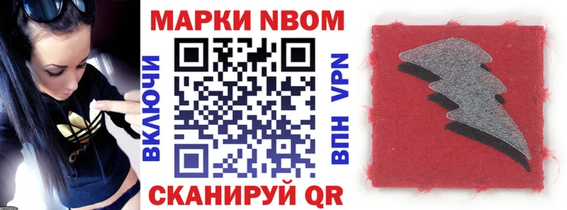 Марки 25I-NBOMe 1,5мг  Ейск 